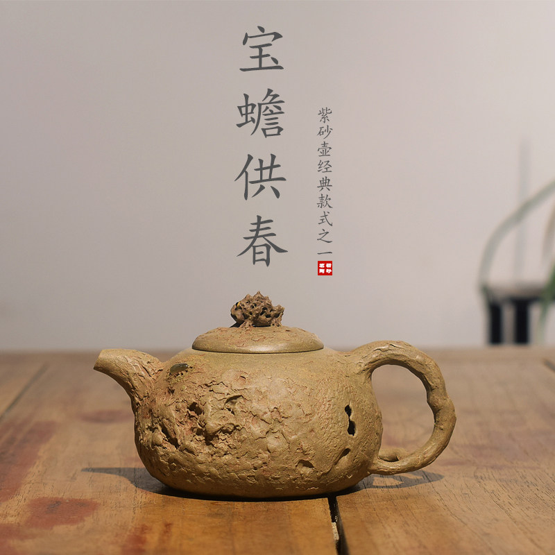 砺砂茗陶 陈真紫砂壶全手工宝蟾供春壶 宜兴原矿紫砂老青段金蟾壶