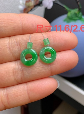 缅甸天然翡翠A货冰润飘阳绿甜甜圈一对A257#