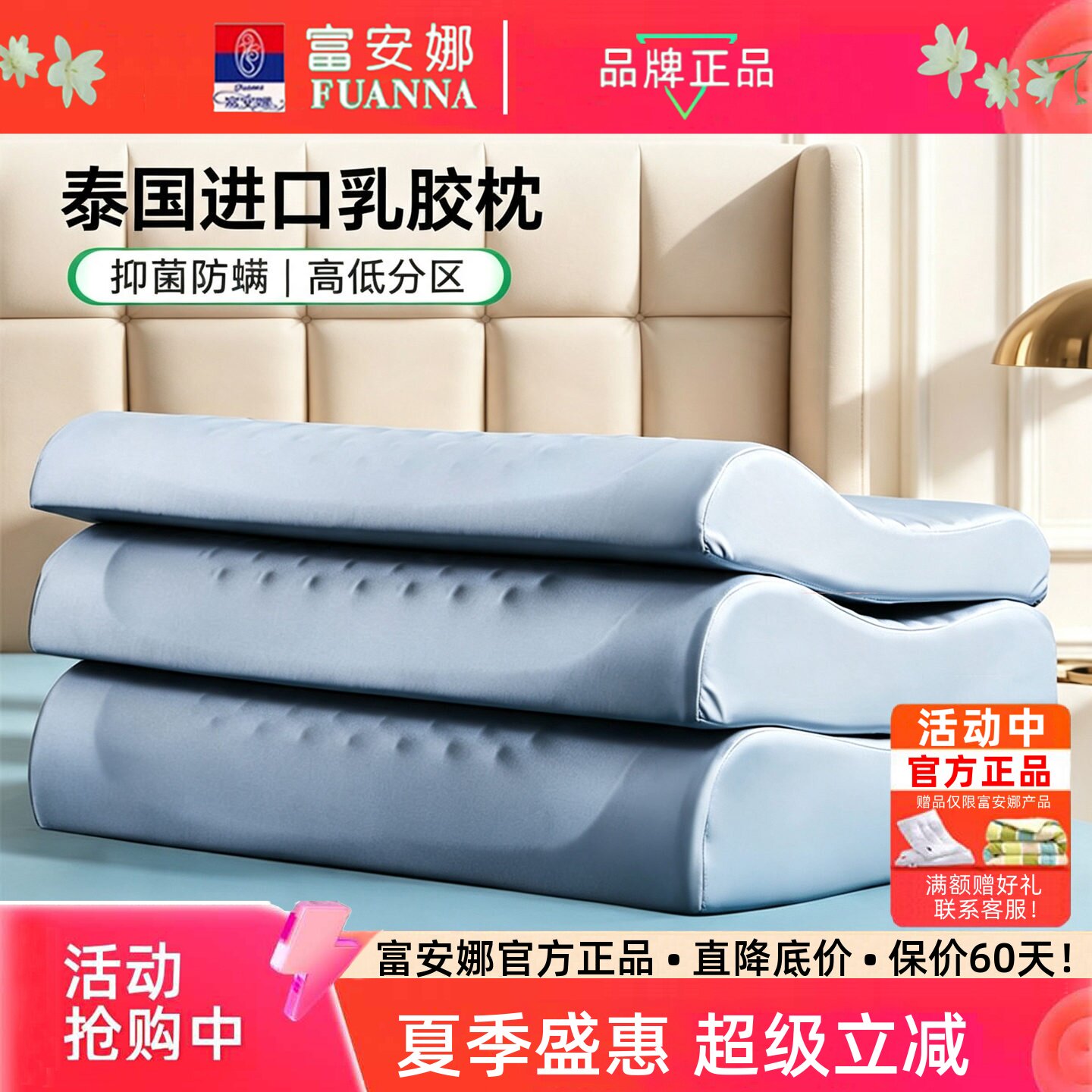 富安娜乳胶枕头护颈椎高低可选