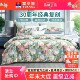 富安娜床上四件套100纯棉全棉轻奢被套床单三件套床品203 230x229