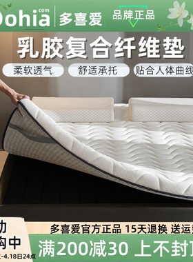 多喜爱乳胶床垫床褥子榻榻米90x195大中学生宿舍单人家用卧室专用