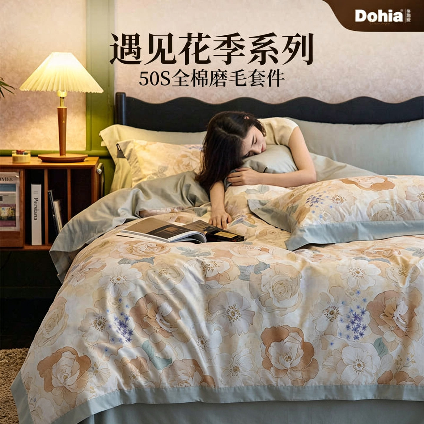 多喜爱法式轻奢复古全棉磨毛套件图片