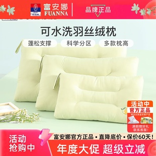 富安娜儿童枕头1-3到6岁以上四季通用8-10岁专用幼儿园小学生枕芯