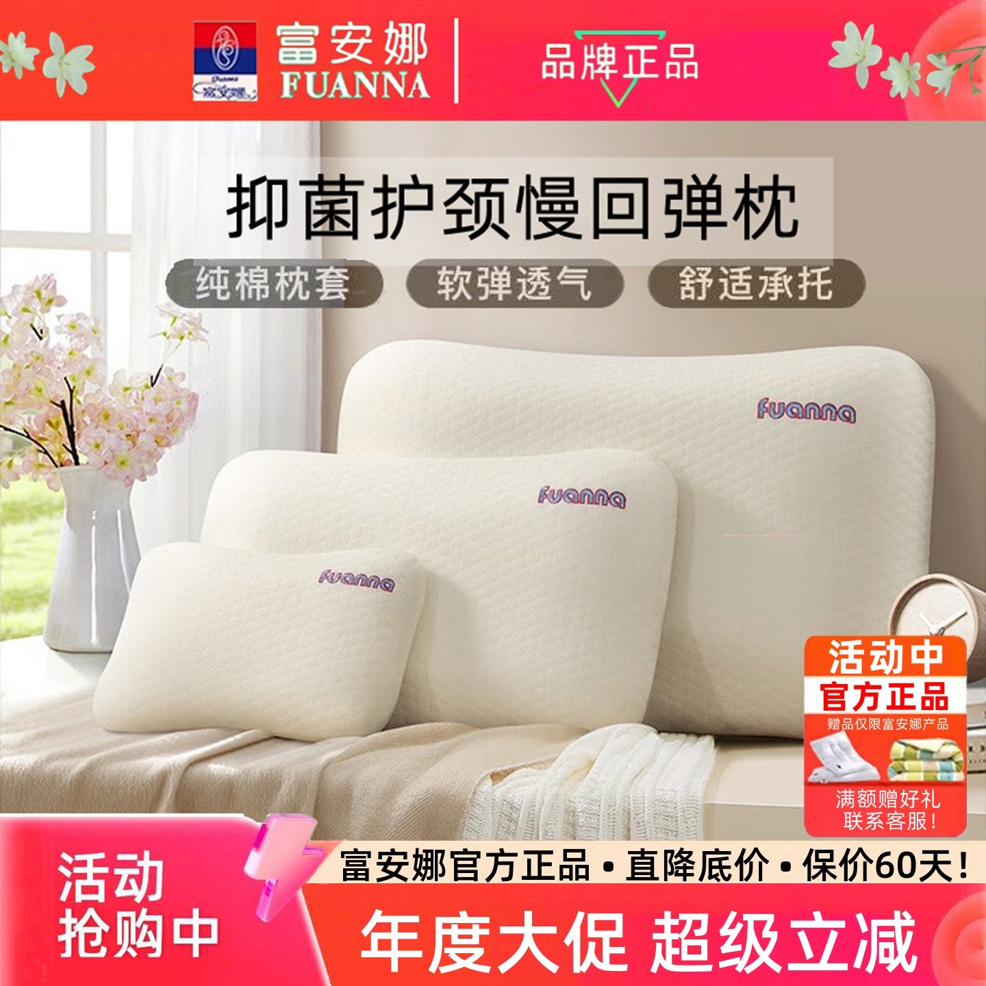 富安娜记忆棉枕头学生儿童成人