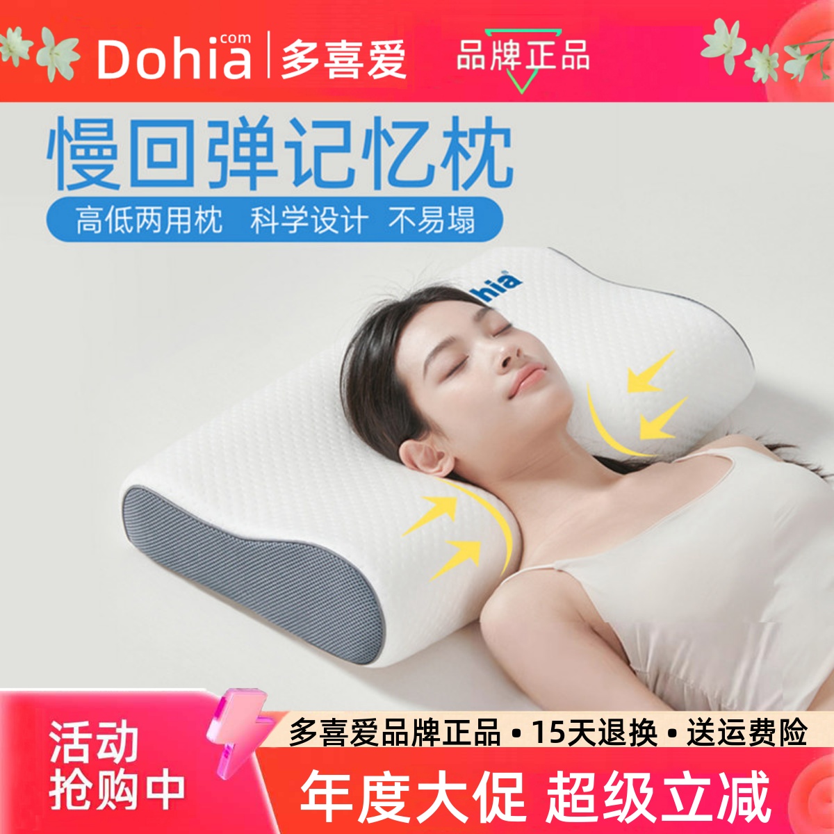 多喜爱慢回弹记忆枕成人学生护颈