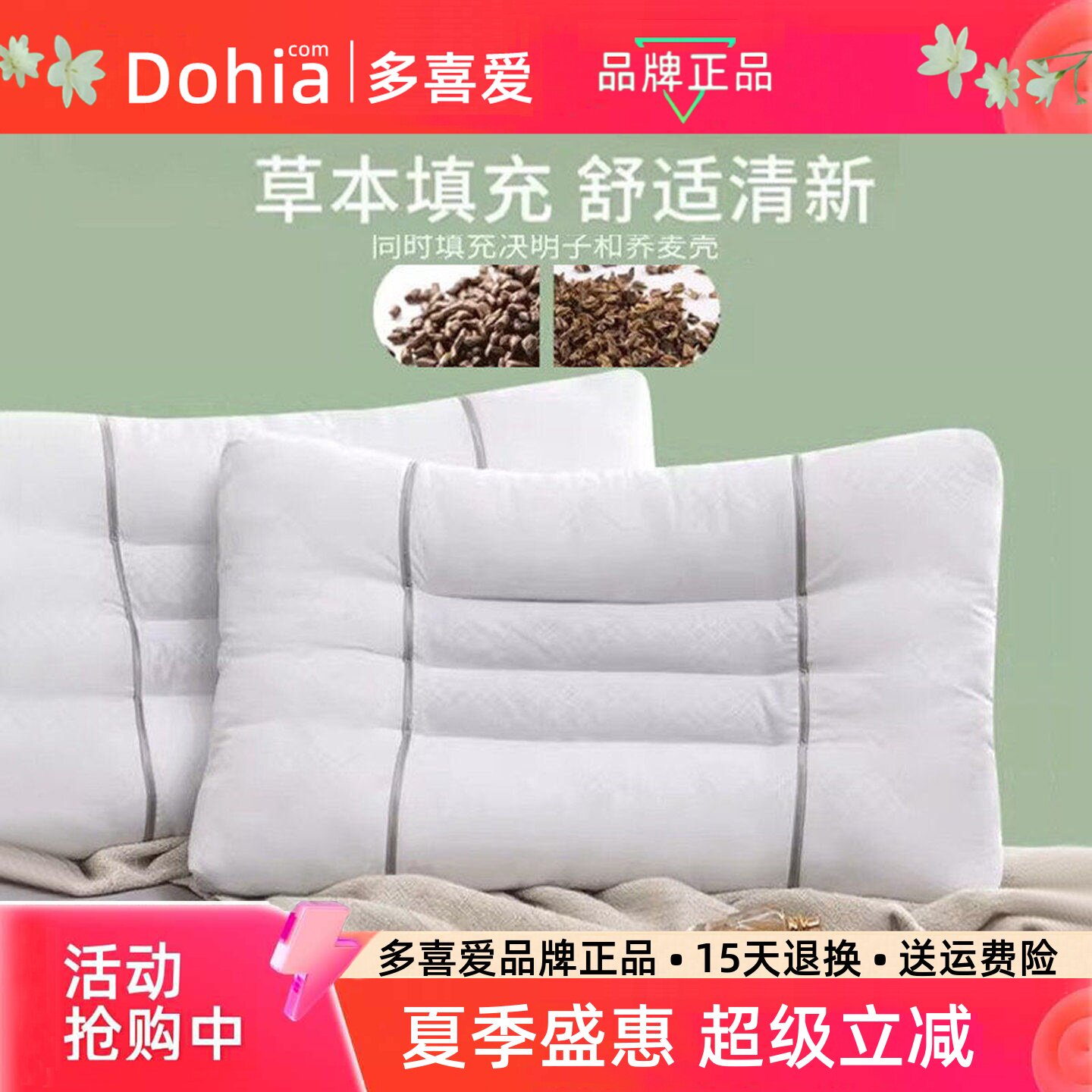 多喜爱决明子荞麦枕头成人学生图片