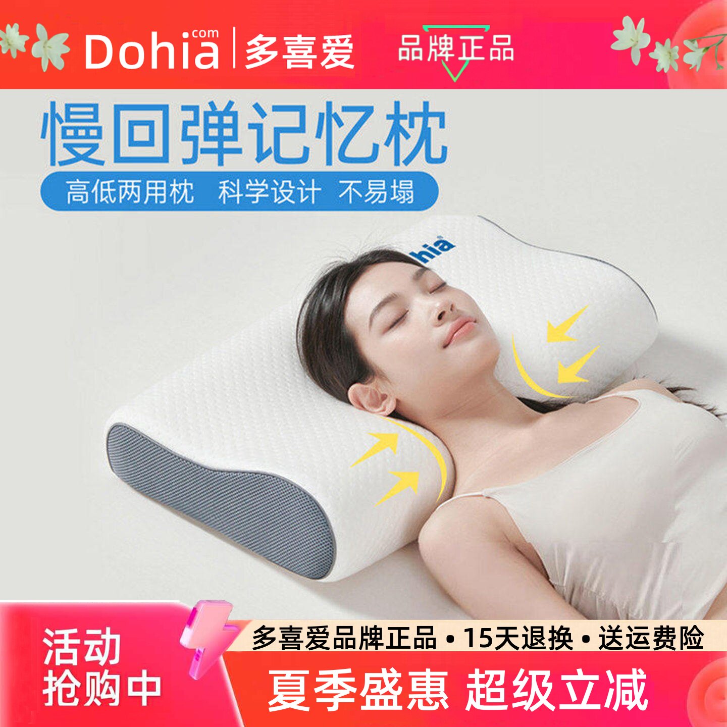多喜爱慢回弹记忆枕成人学生护颈图片
