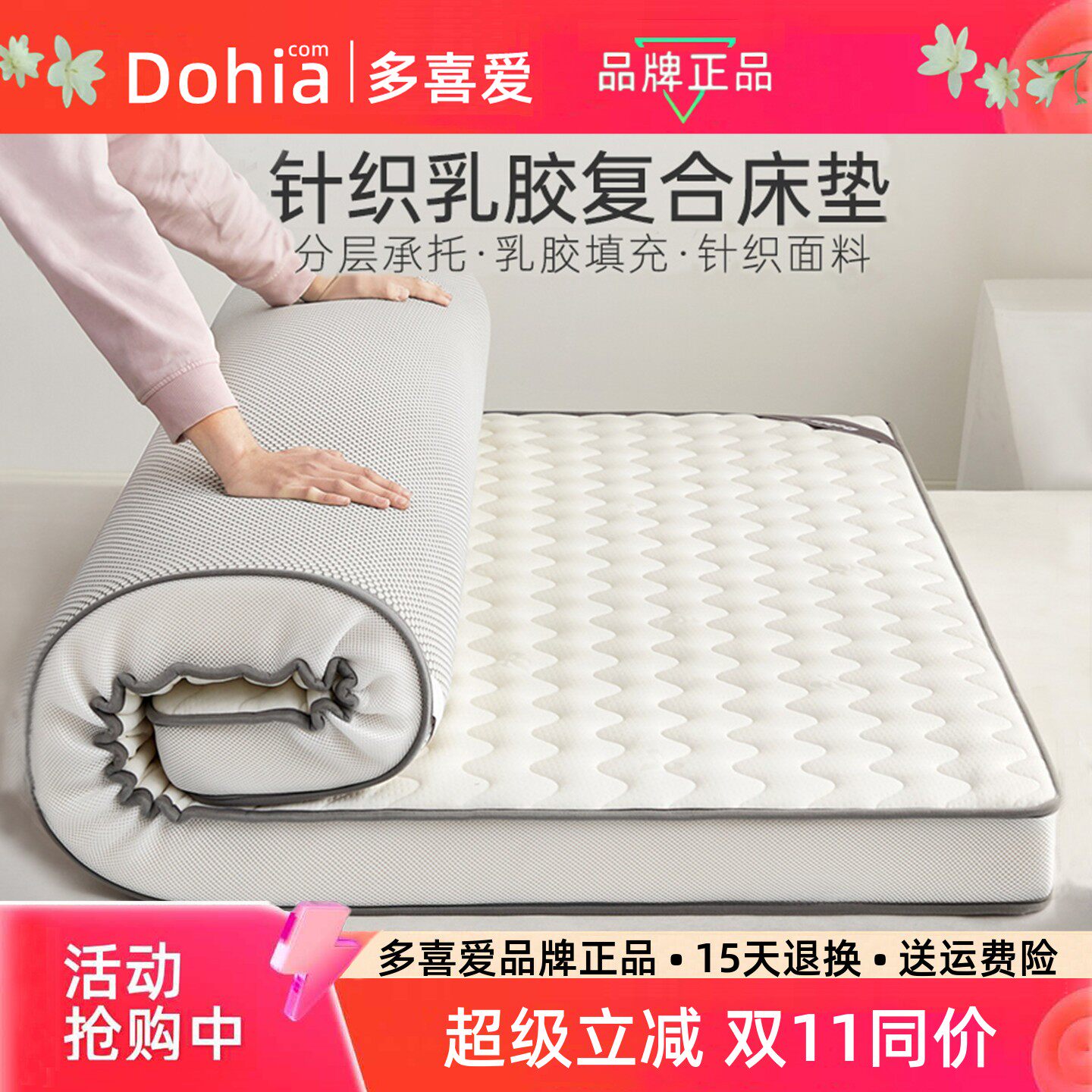 多喜爱乳胶复合学生宿舍床垫棕垫单人初中生大小学住校专用90x195