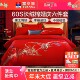 富安娜60支婚庆六件套大红色结婚喜庆床上用品陪嫁妆龙凤被套床单