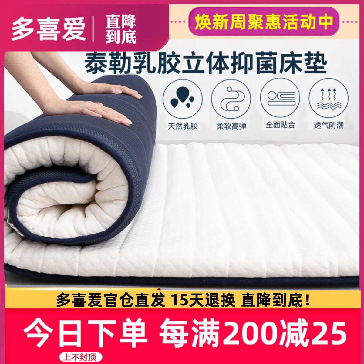 多喜爱乳胶床垫床褥子榻榻米90x195大中学生宿舍单人家用租房专用_虎窝淘