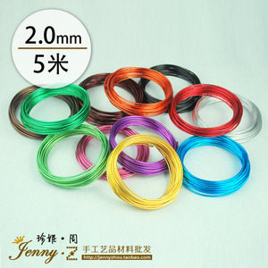 2mm5米彩色铝丝园花艺盘栽工艺铝线DIY手工自行车配件材料包特价
