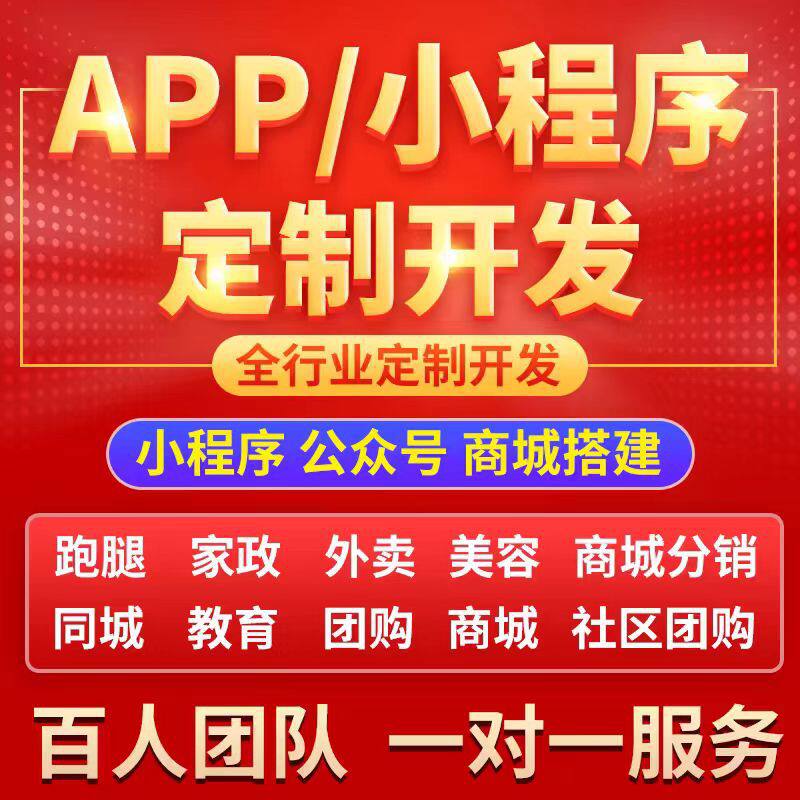 微信小程序公众号APP开发定 树莓派