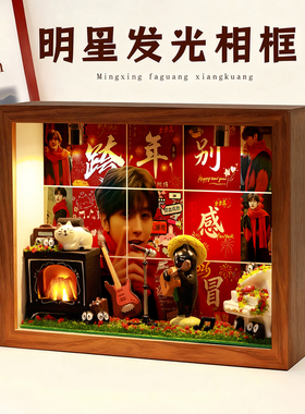 蔡徐坤周边相框礼物生日创意玄关收纳摆件桌面卧室礼品明星演唱会
