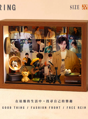 成毅周边diy相框小屋想念创意造景摆件装饰小礼物微缩专辑生日
