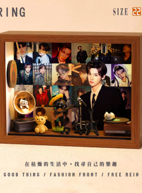 黄明昊周边diy相框小屋想念创意造景摆件装饰小礼物微缩专辑生日