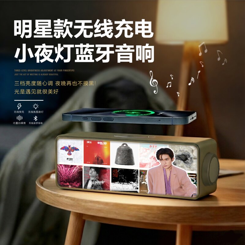 易烊千玺周边明星蓝牙音箱生日礼物男女生送闺蜜圣诞伴手礼夜灯