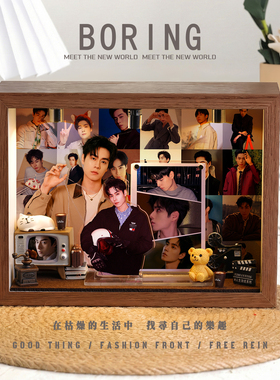 胡一天周边木质相框礼物生日创意玄关收纳摆件桌面卧室明星礼品