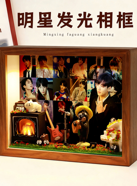 田柾国周边相框礼物生日创意玄关收纳摆件桌面卧室礼品明星演唱会