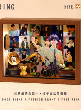周传雄周边diy相框小屋想念创意造景摆件装饰小礼物微缩专辑生日
