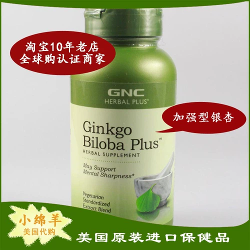 Speat US GNC Ginkgo Leaf Enhanced Composite Formula Capsules 100 содержит активную память лецитин