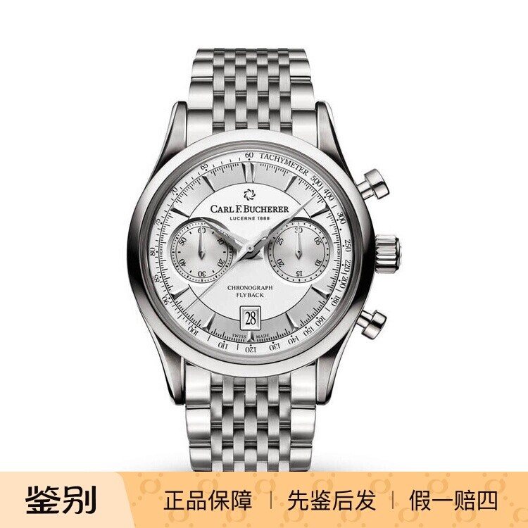 Carl F.Bucherer宝齐莱 10919 飞返计时码表测速瑞士自动机械男士