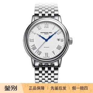 雷蒙威RaymondWeil蓝针经典瑞士自动机械商务男手表2837-ST-00308