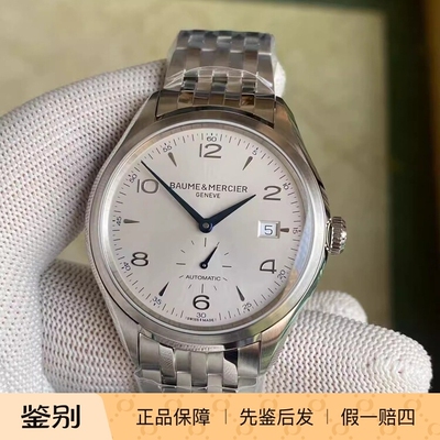 蓝针瑞士自动机械名士商务男士