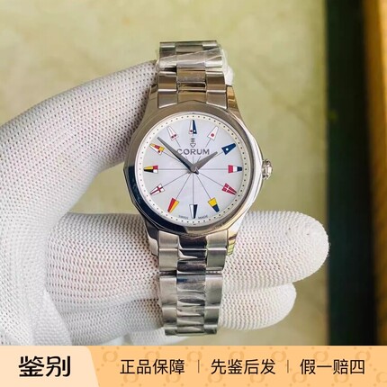 现货 昆仑CORUM 海军上将杯经典珍珠盘瑞士石英女手表 020.100.20