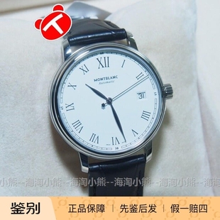 现货联保万宝龙手表 传承经典112611 超薄瑞士自动机械皮带商务男