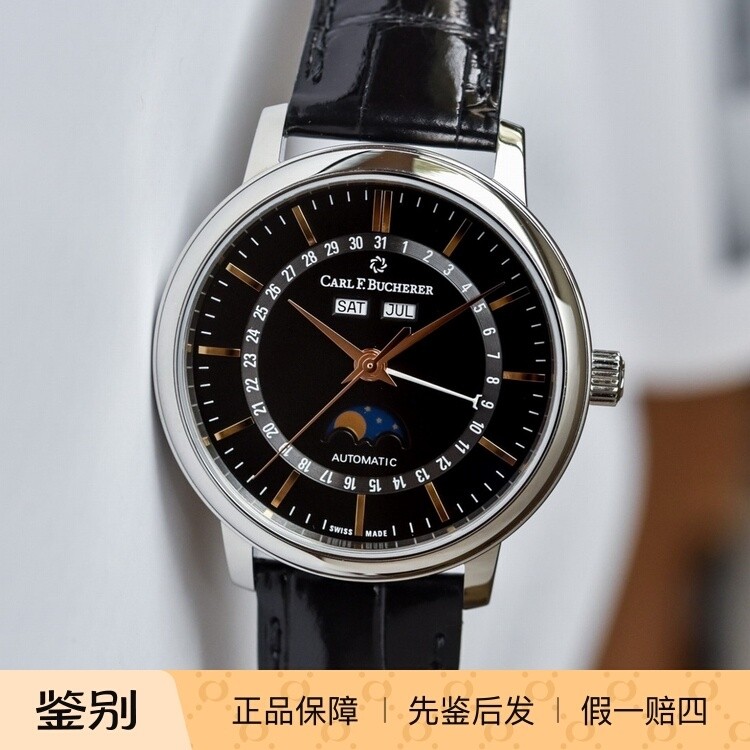 宝齐莱Carl F.Bucherer爱德玛尔10324 全日历瑞士自动机械男手表