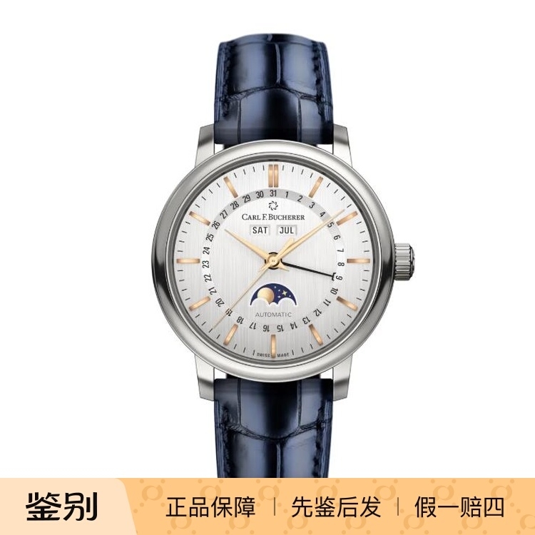 宝齐莱Carl F.Bucherer爱德玛尔10324 月相全日历自动机械男手表