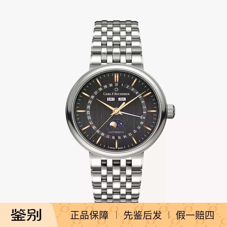 宝齐莱Carl F.Bucherer爱德玛尔10324 全日历瑞士自动机械男手表