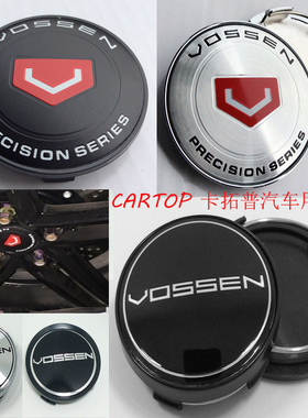 沃森轮毂中心盖VOSSEN CV3CV5CVTCV7改装轮毂盖外径56/58/60/68mm