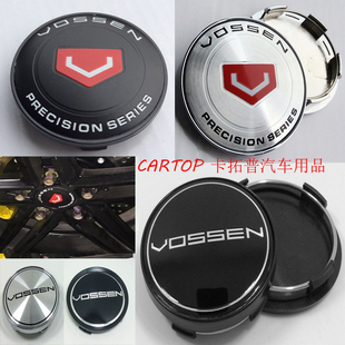沃森轮毂中心盖VOSSEN CV3CV5CVTCV7改装轮毂盖外径56/58/60/68mm