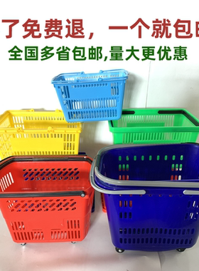 超市购物篮拉杆带轮塑料