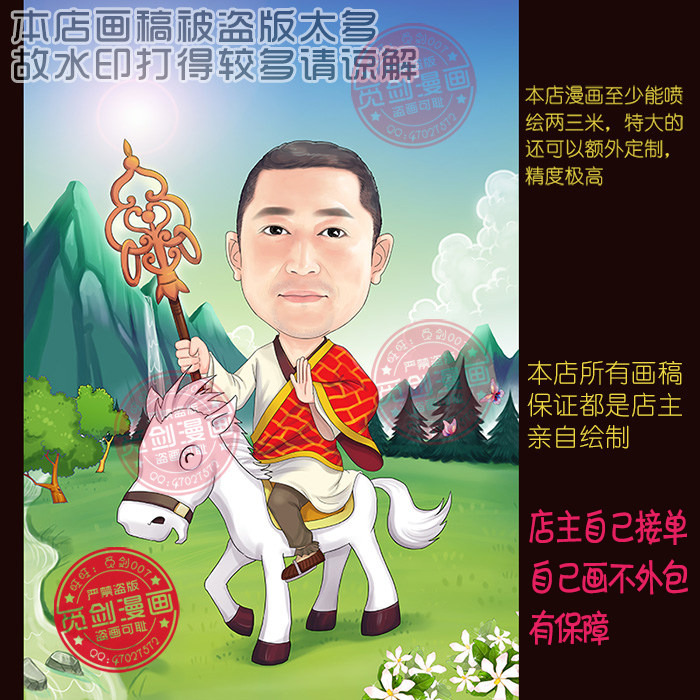 单人漫画肖像自画像真人照片转手绘q版绘制人物头像创意生日礼物