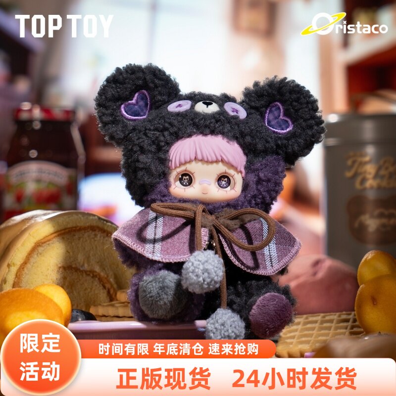 【现货全新24小时发货】霉霉小熊饼干毛绒盲盒十二星座机挂绳