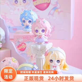 【直播间清货正版】小幽灵keeno.MBTI小萌友mini盲盒可爱萌粒潮玩