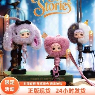 霉霉星座物语毛绒盲盒十二星座机挂绳 现货全新24小时发货