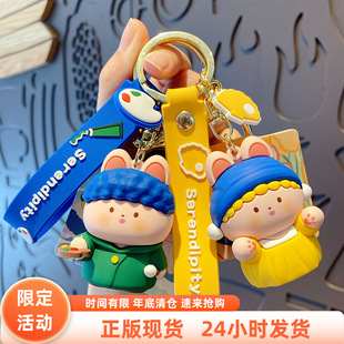 新款 原创萌芽兔艺术家系列钥匙扣可爱情侣钥匙链汽车书包挂件