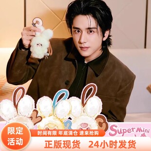 【字母挂件】Baby three娃三岁Super Mini小小兔毛绒盲盒可爱挂件