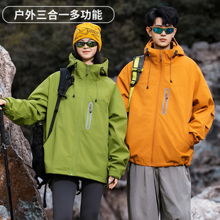 VIISHOW户外防风三合一冲锋衣轻薄羽绒服男女同款摇粒绒内胆外套