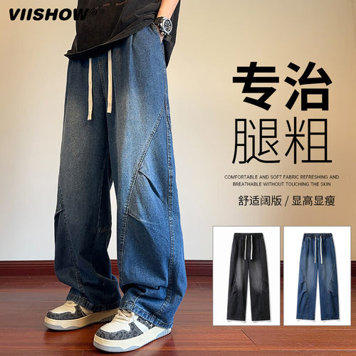 VIISHOW美式高街牛仔裤男春季新款时尚褶皱设计感休闲阔腿长裤