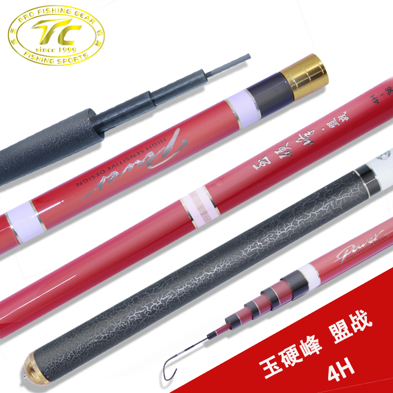 北京天成钓具玉硬峰盟战4H钓鱼竿手竿鲤鱼鲫鱼台钓竿超轻超硬28调