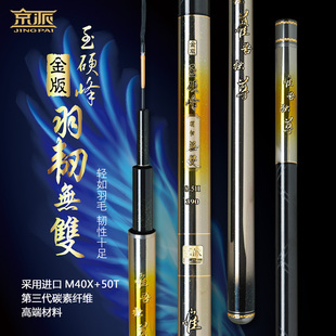 金版玉硬峰 羽韧无双 轻如羽毛韧性十足电镀亮金枪色涂装双交叉