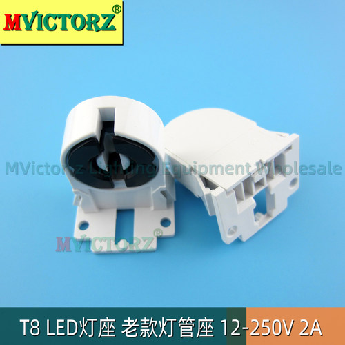 G13-T8灯座 LED灯管座 老式日光灯支架座荧光灯角灯管支架头21007