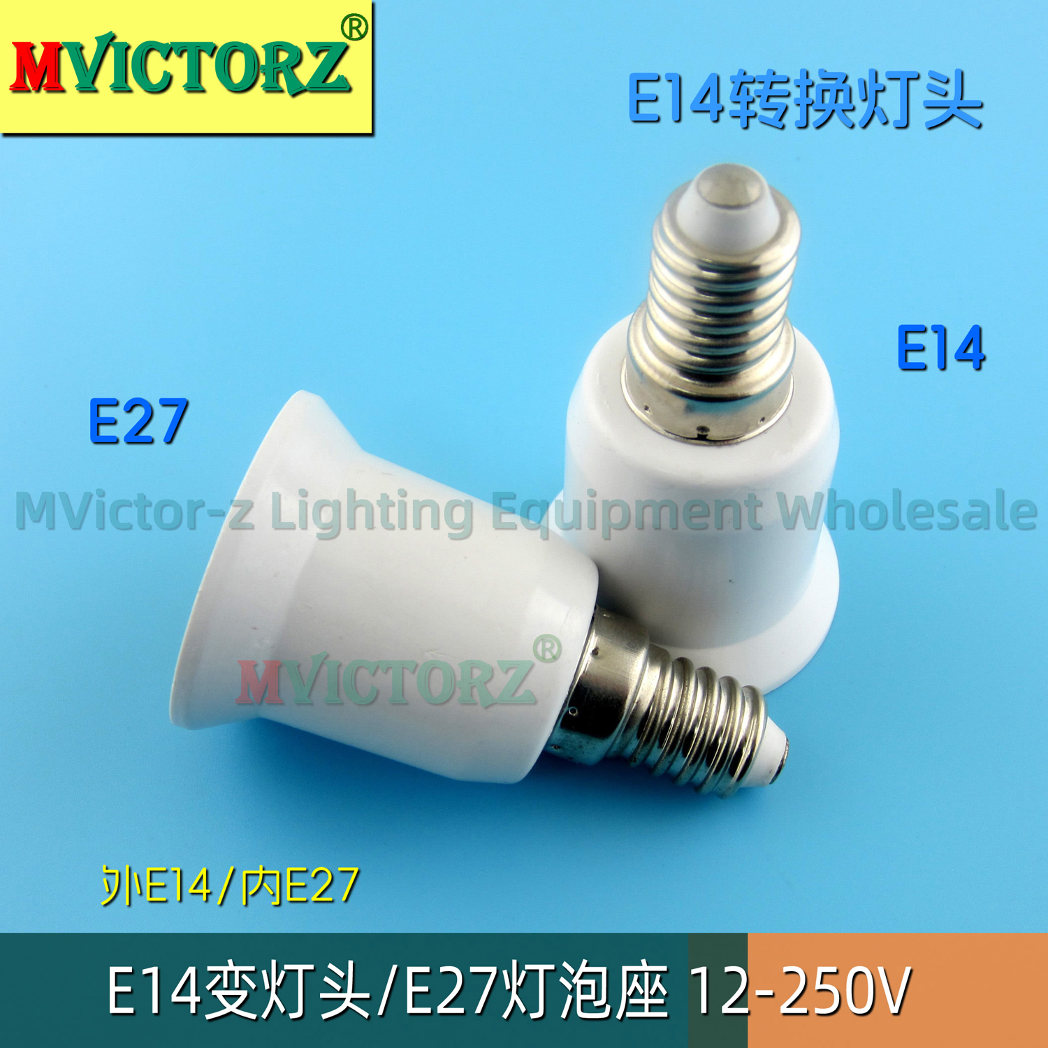 【包邮4个】E14转换灯座E14转E27 变灯口E14灯泡座 转换器 铜触点