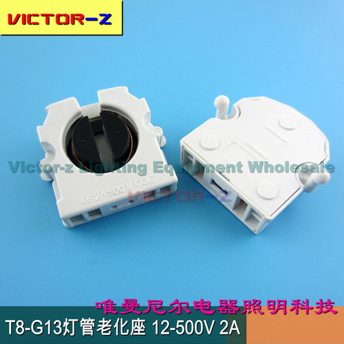 T8-G13灯角座 紫外线灯管座 LED灯管灯座 格栅灯灯座杀菌灯22002