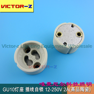 高品质GU10灯座灯头展台灯座 LED灯杯射灯 卤素灯展台灯头 插线式