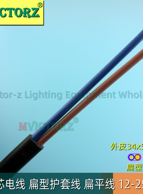 【10米】2x0.75白色/棕色/黑色两芯扁护套线LED电灯电器电源线铜